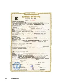 Страница 36