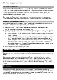 Страница 12