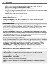 Страница 14