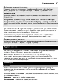 Страница 17