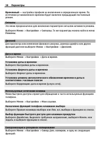 Страница 18