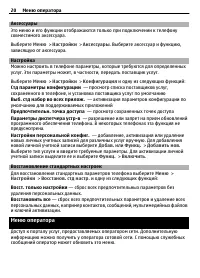 Страница 20