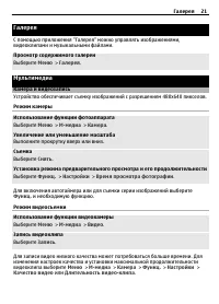 Страница 21