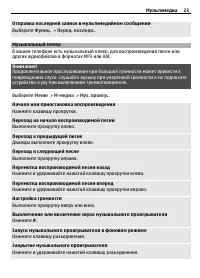 Страница 23