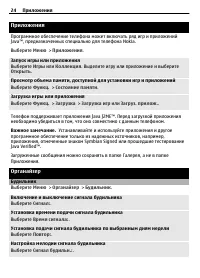 Страница 24