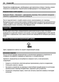 Страница 26