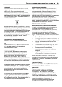 Страница 31