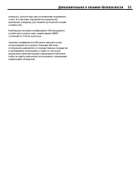 Страница 33