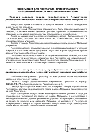 Страница 21