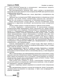 Страница 28