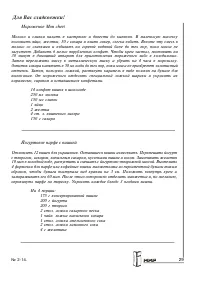 Страница 29