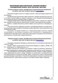 Страница 17