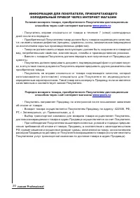 Страница 20