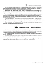 Страница 19