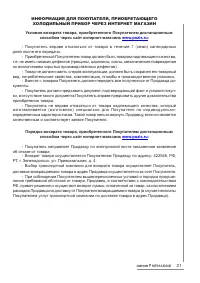 Страница 21
