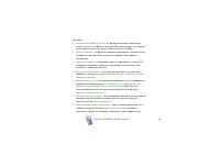 Страница 45