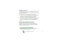 Страница 53