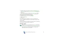 Страница 54