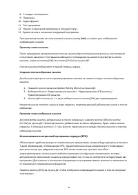 Страница 23