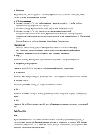 Страница 24