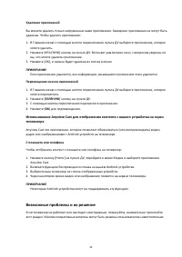 Страница 33