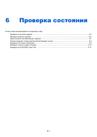 Страница 120