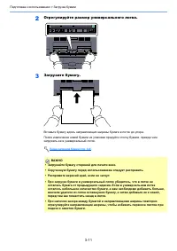 Страница 65