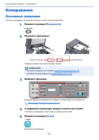 Страница 88