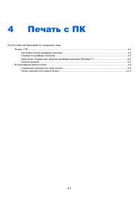 Страница 72
