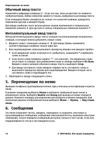 Страница 14