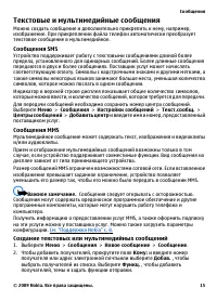 Страница 15