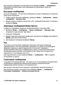 Страница 17