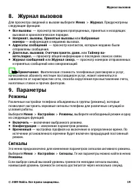 Страница 19