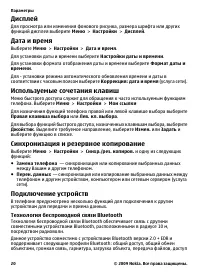 Страница 20