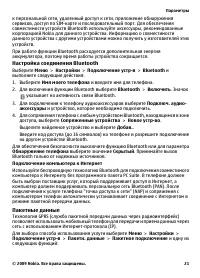 Страница 21