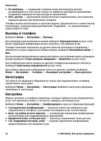Страница 22
