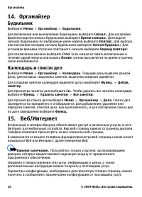 Страница 26