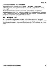 Страница 27