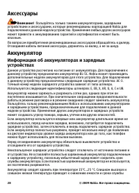 Страница 28