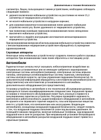 Страница 33