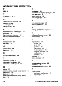 Страница 36