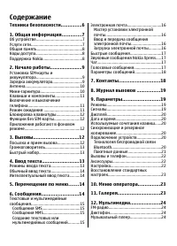 Страница 4