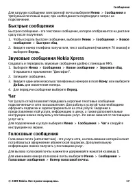 Страница 17