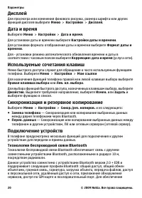 Страница 20