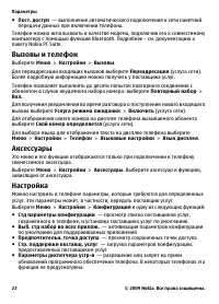 Страница 22