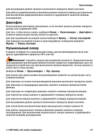 Страница 25