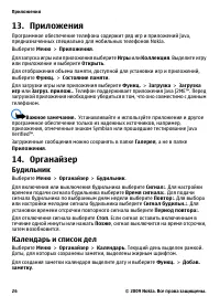 Страница 26