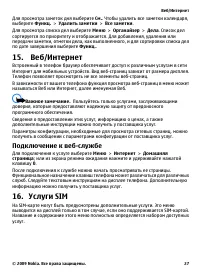 Страница 27