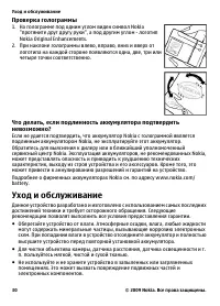 Страница 30