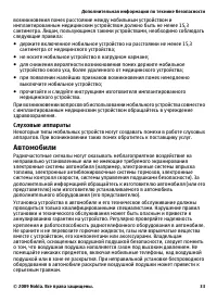 Страница 33